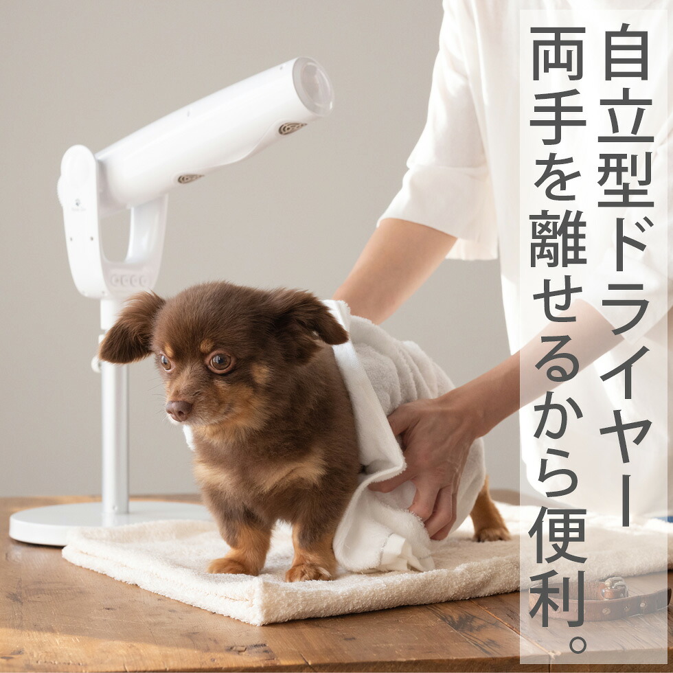 ペット用ドライヤー ペットドライヤー 家庭用 犬用 猫用 ペティオン 