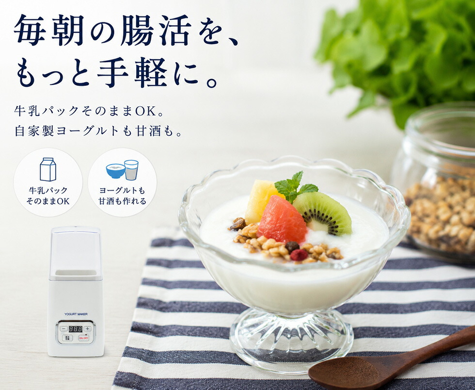 甘酒メーカー　新品未開封 専用容器付き】 ヨーグルトメーカー 【楽天ランキング1位】 甘酒 R-1