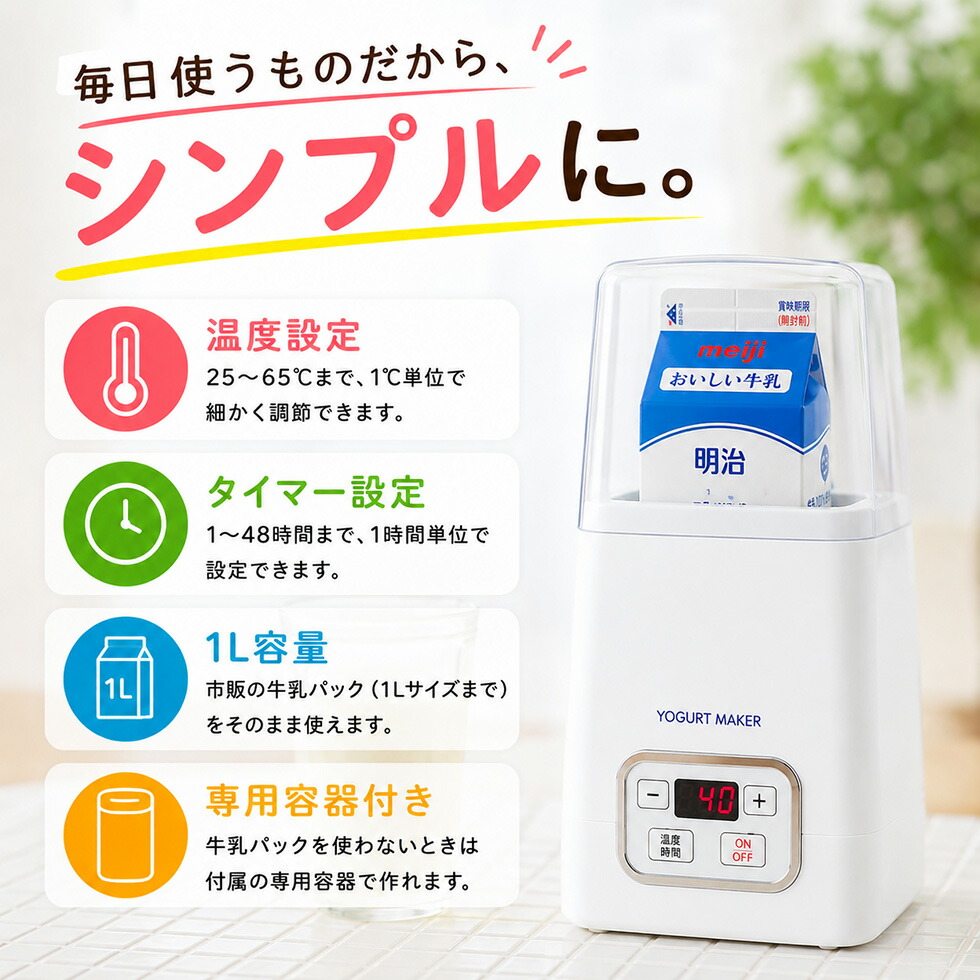 専用容器付き】 ヨーグルトメーカー 【楽天ランキング1位】 甘酒 R-1