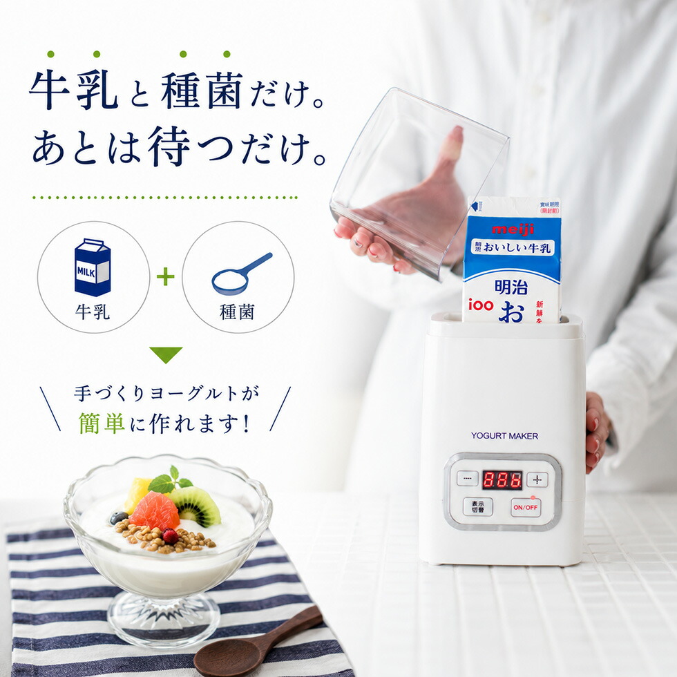 専用容器付き】 ヨーグルトメーカー 【楽天ランキング1位】 甘酒 R-1