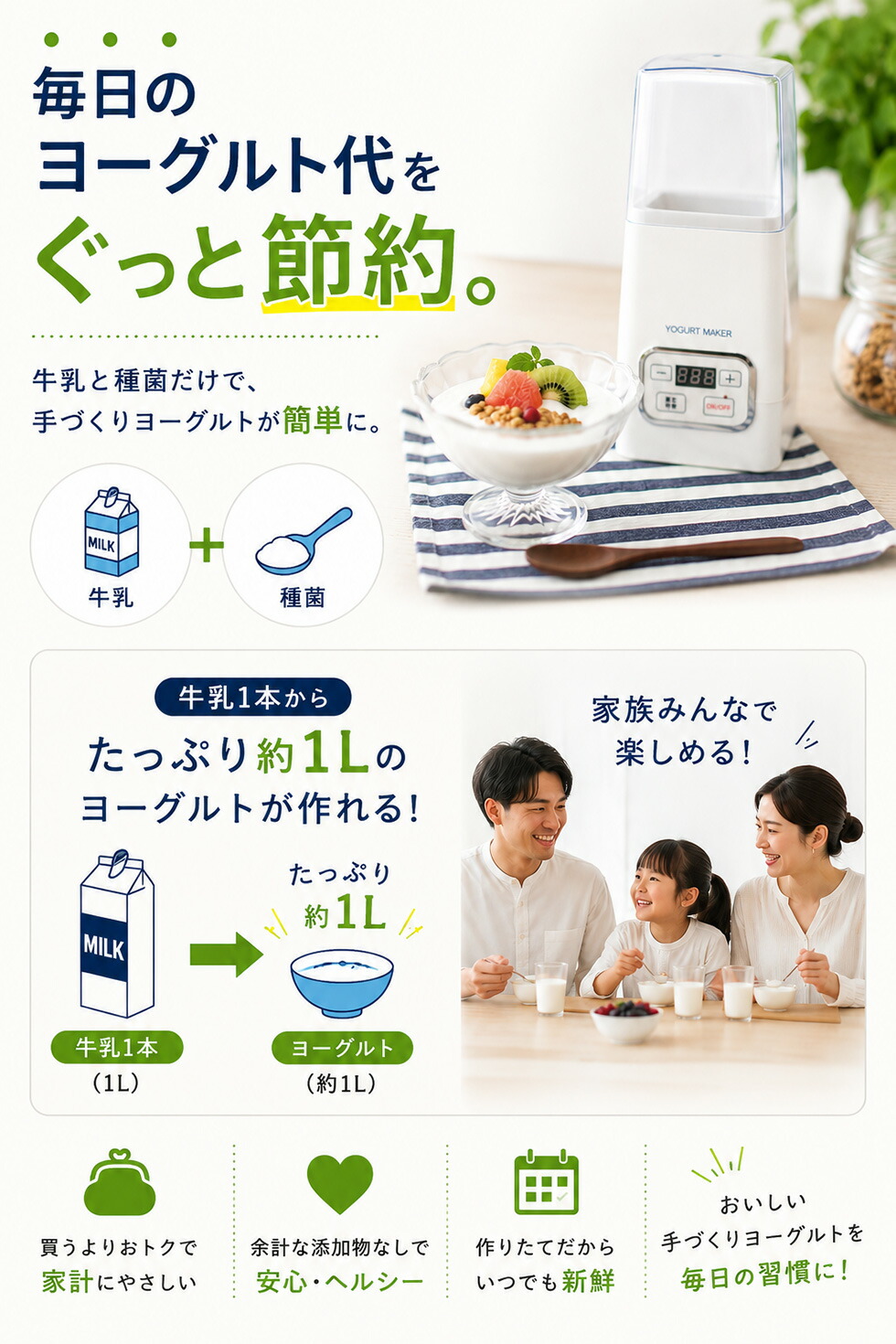 専用容器付き】 ヨーグルトメーカー 【楽天ランキング1位】 甘酒 R-1