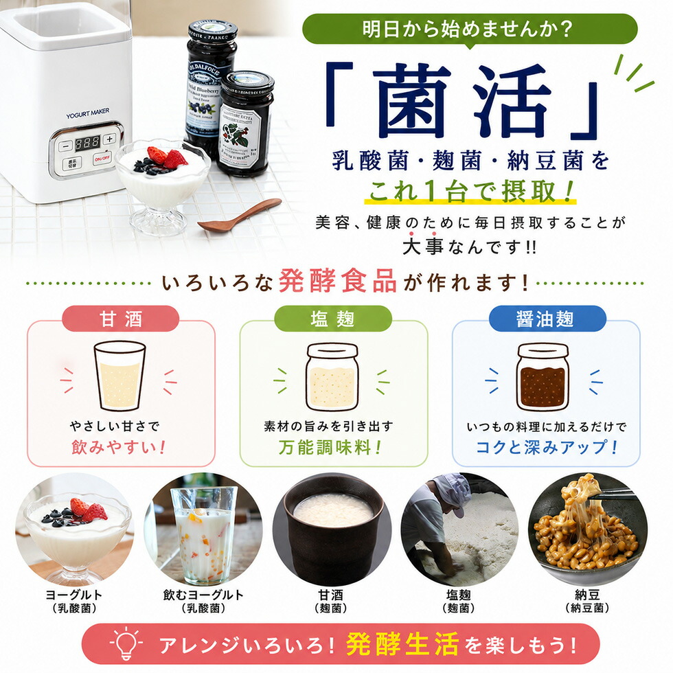 専用容器付き】 ヨーグルトメーカー 【楽天ランキング1位】 甘酒 R-1