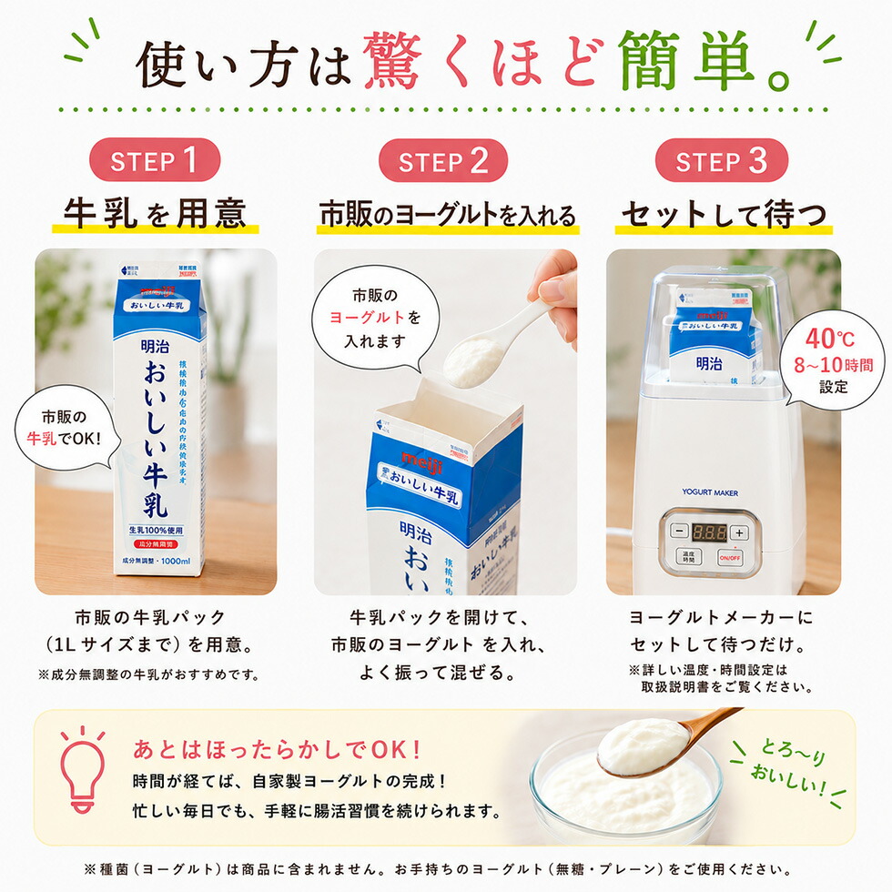 専用容器付き】 ヨーグルトメーカー 【楽天ランキング1位】 甘酒 R-1