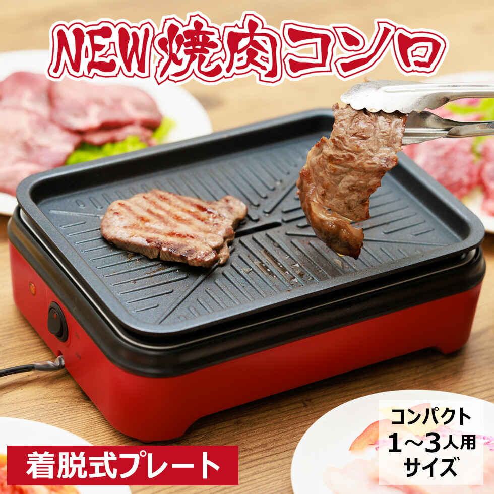 楽天市場】卓上コンロ NEW屋台横丁専用交換アミ 3枚セット MYT-800-N