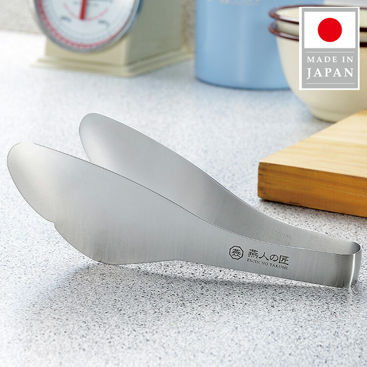 【日本製】トングステンレストングしなやかトング焼肉トングサラダETYK-200