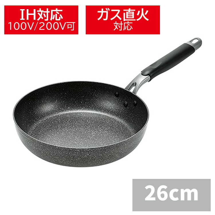 フライパン 26cm ガス・100V・200V IH調理器OK よこやま NNS-500S ★