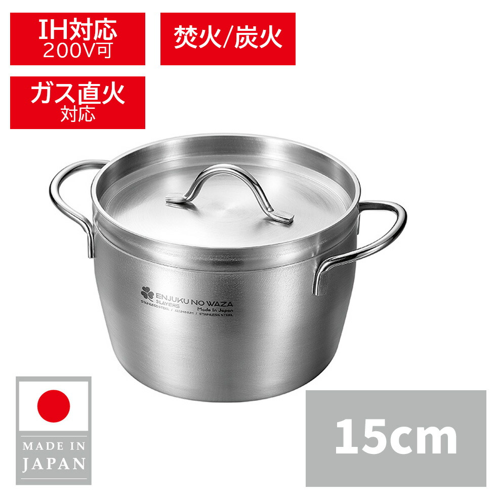 楽天市場】送料無料【日本製】燕三条 ダッチオーブン ステンレス 15cm