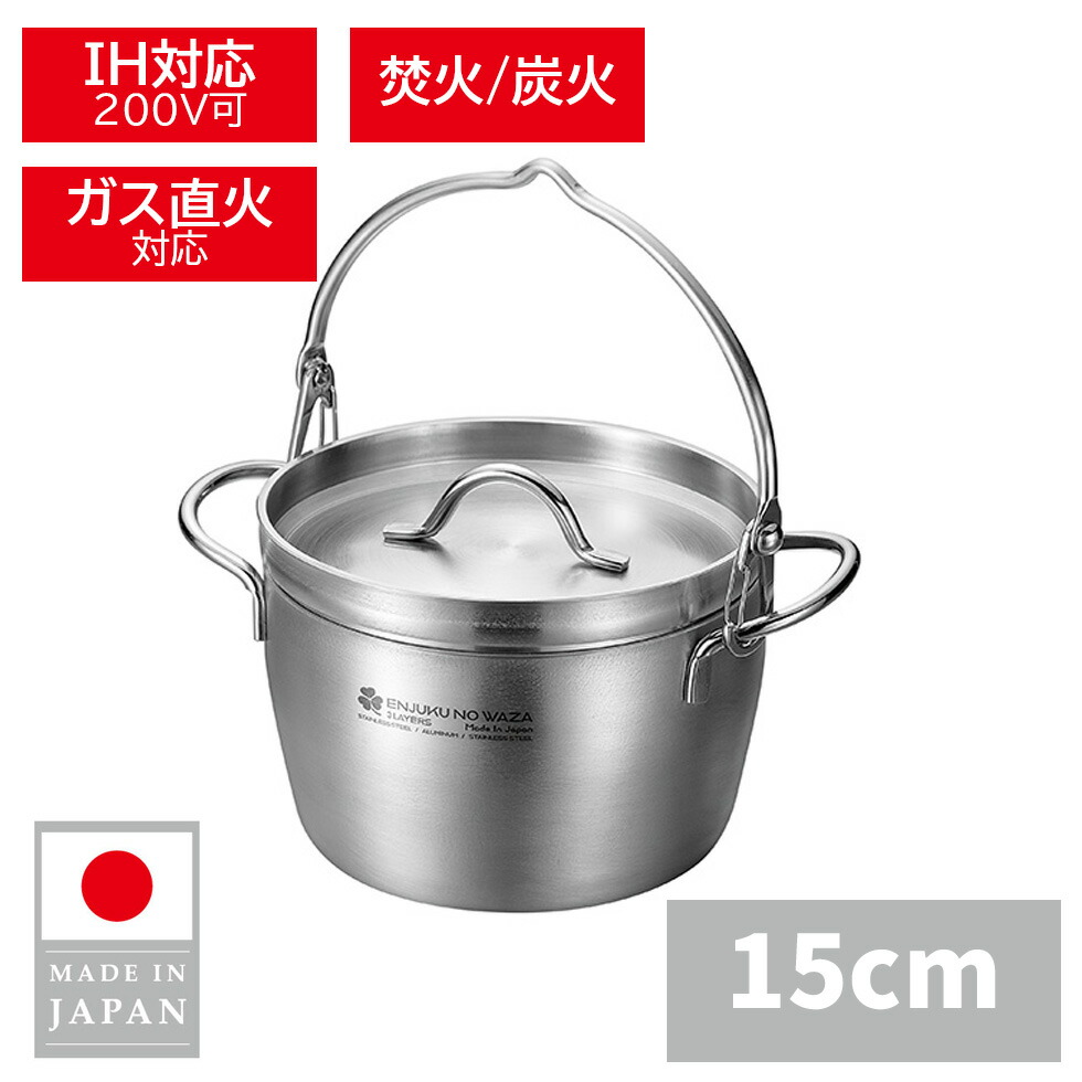 楽天市場】送料無料【日本製】燕三条 ダッチオーブン ステンレス 15cm