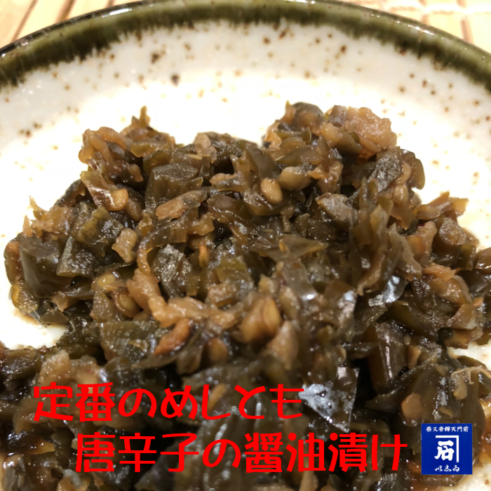 楽天市場 青唐辛子の醤油漬け 青唐辛子 醤油 辛い 漬物 とうがらし きゅうり おつまみ くせになる ごはん おかず 柴又い志い 楽天市場店