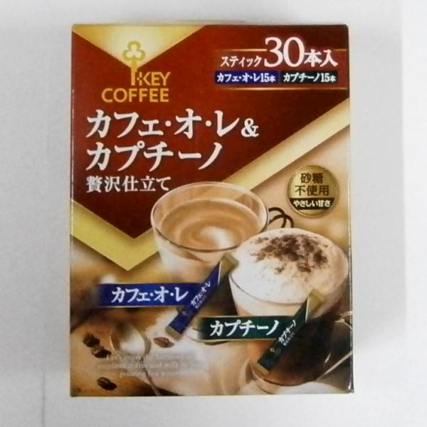 楽天市場 数量限定のため アウトレット キーコーヒー カフェオレ カプチーノ 贅沢仕立て スティック30本入り 葛飾柴又の食品問屋グレイト