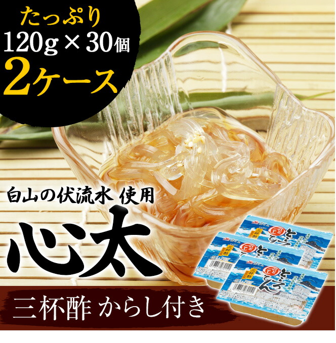 ところてんのどごし