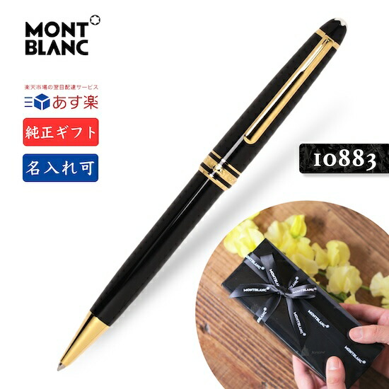 【美品・箱付】マイスターシュテュック キーフォブ モンブラン 60s モンブラン マイスターシュテュック No 82 MONTBLANC