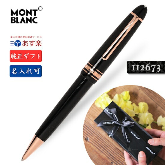 新品未開封 モンブラン マイスターシュテック 名刺入れ 機内購入正規品 ドイツ製 楽天市場】【25日20時~4h限定☆10％OFFクーポン☆】モンブラン
