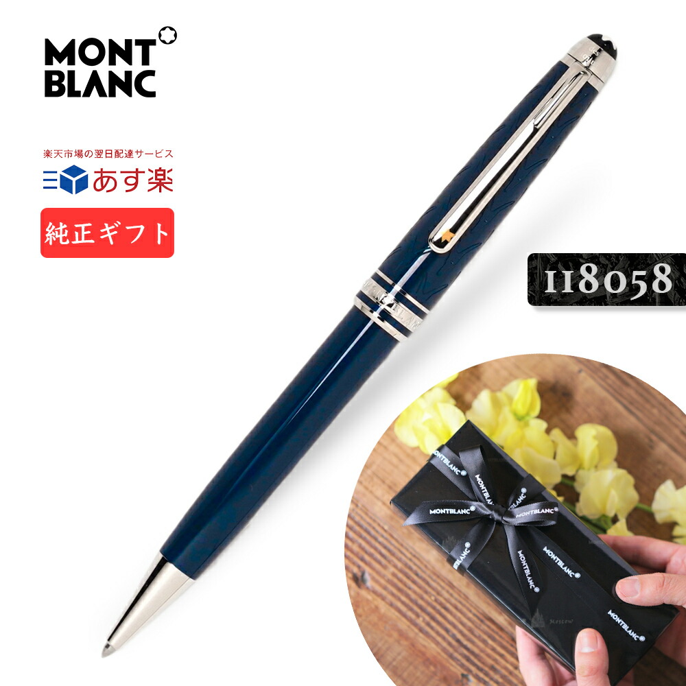 118058 montblanc