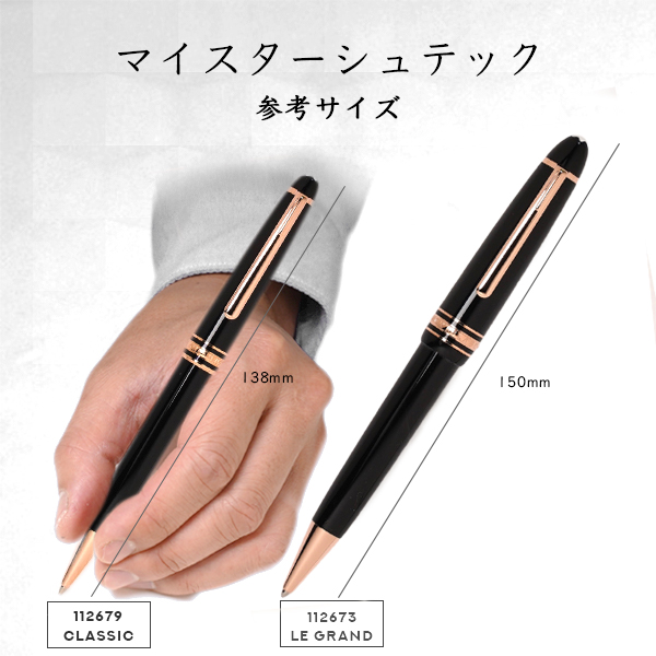 名入れ あす楽 モンブラン 純正ギフト包装可 MONTBLANC 112673 LeGrand