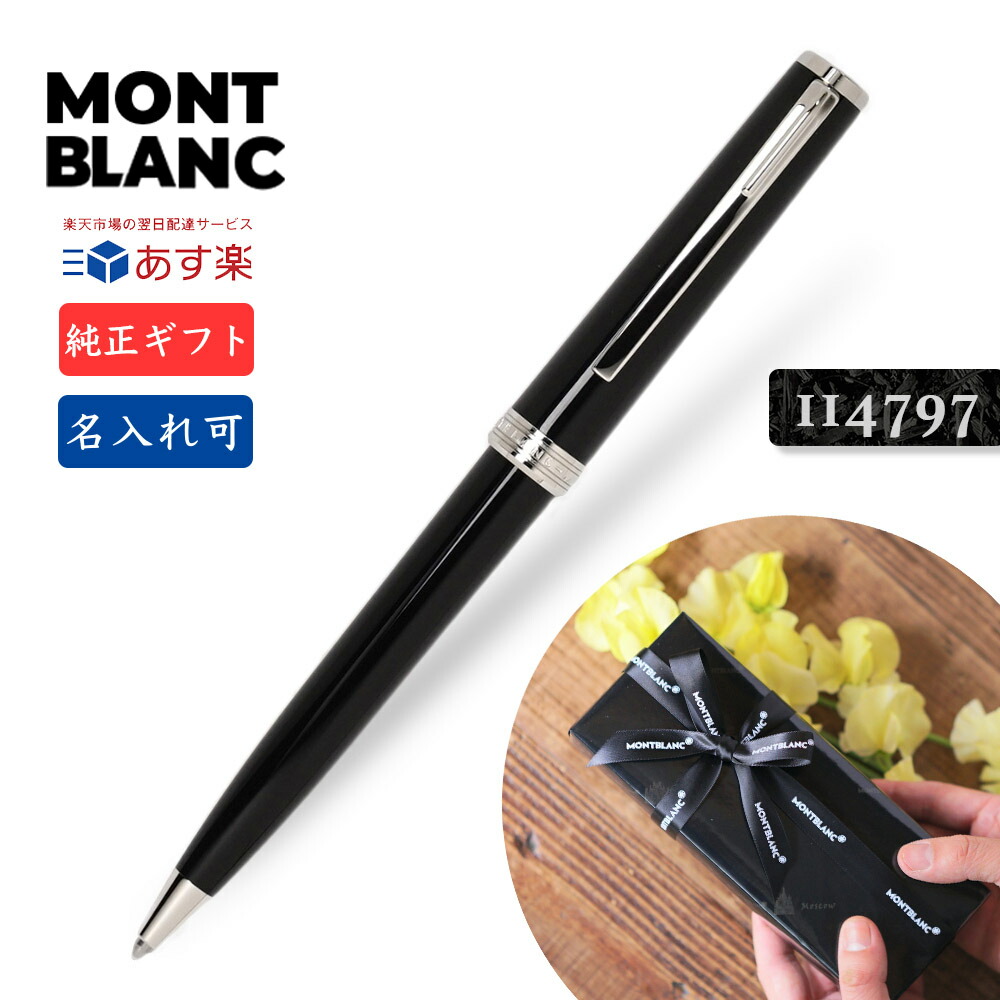 新品未開封 モンブラン マイスターシュテック 名刺入れ 機内購入正規品 ドイツ製 楽天市場】モンブラン MONTBLANC 名刺入れ マイ