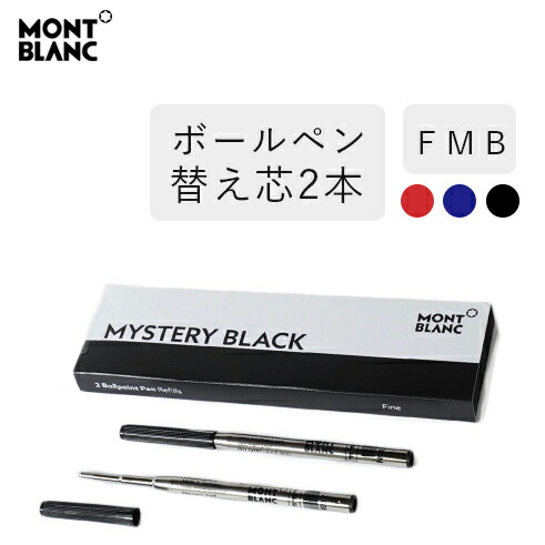 楽天市場 リフィルアダプター Ba Mb 01 02 Montblanc モンブラン 対応 ボールペン 替え芯 メール便対応 多山文具 楽天市場店