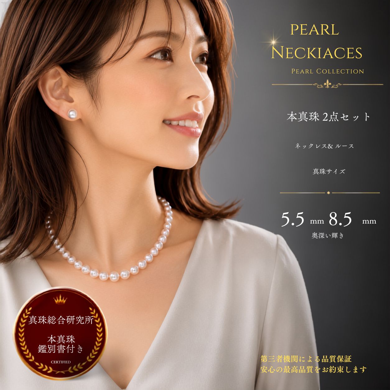 【真珠総合研究所 グラデーション 5.5mmx8.5mmイヤリング ピアス2点SET】(PS加工取得済)鑑別書 ネックレス パールネックレス (真珠ネックレス アコヤ真珠 本真珠) 入学式 卒業式 母の日 ギフト クリスマス 年末年始【商品到着後3日間返品OK】【動画で比較】|柴崎真珠店 店