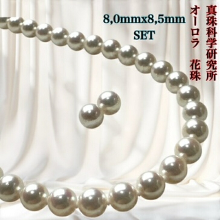 楽天市場】オーロラ 花珠 真珠 ネックレス 2点セット 9.0-9.5mm 大珠