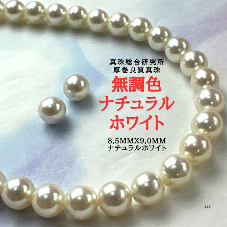 楽天市場】ベビーパールの最高峰・最高品質《オーロラ彩凛珠！》繊細