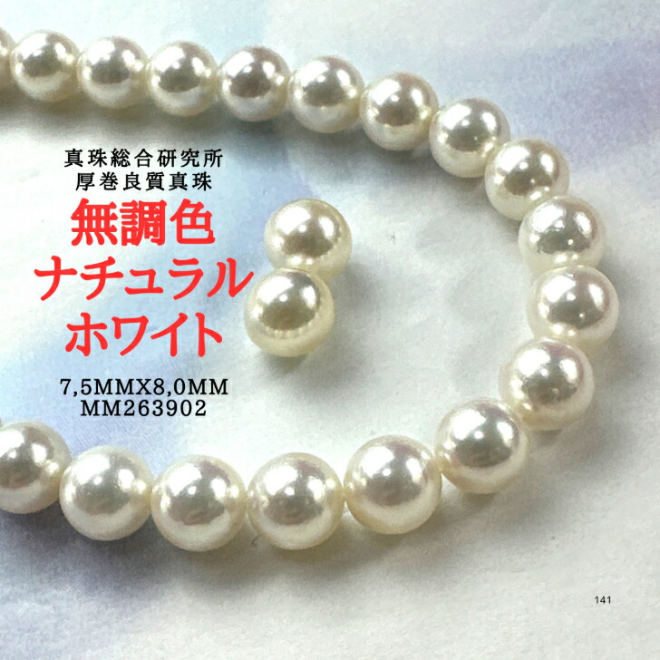 本真珠ネックレス ベビーパール シルバー パール　無調色 彩凛 オーロラ 本真珠ネックレス ベビーパール シルバー パール無調色 彩凛 オーロラ