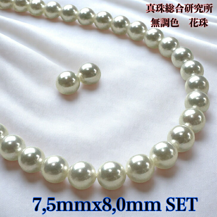 楽天市場】動画で比較【真珠総合研究所 花珠7.5mmx8.0mm