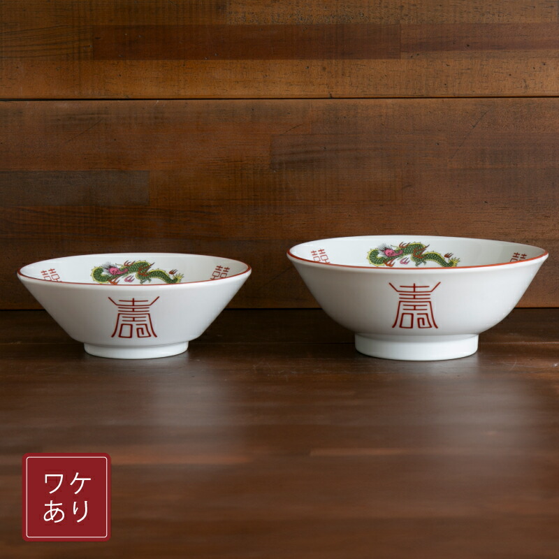 楽天市場】赤巻三つ龍ラーメン丼 大 22cm レトロ 昔 麺鉢 丼 ラーメン