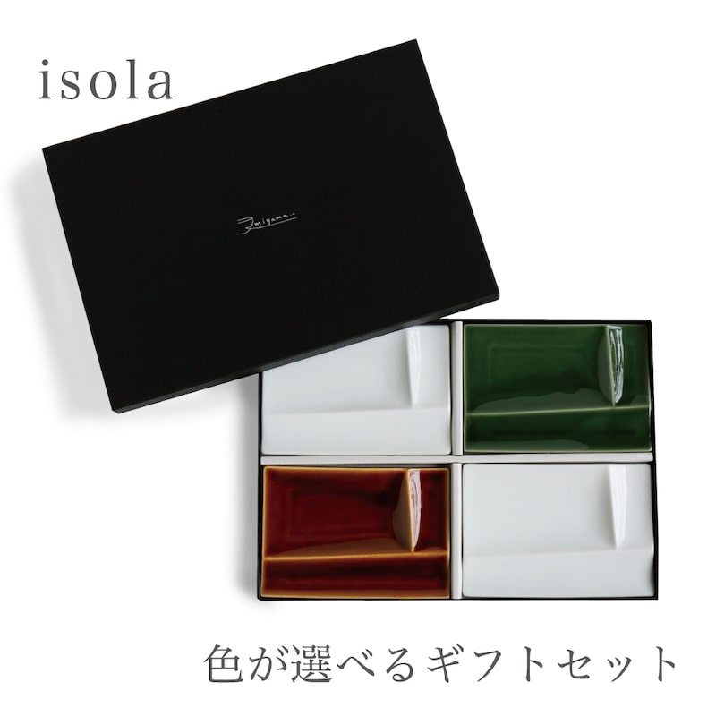 楽天市場】isola イゾラ パレットプレートM 4枚組 ギフトセット 仕切皿