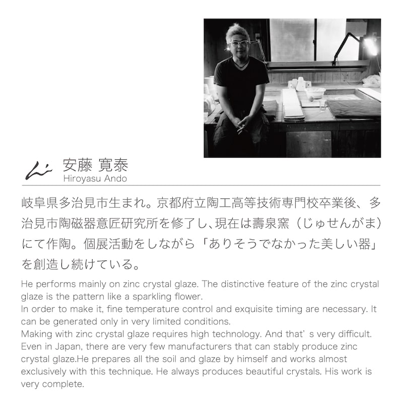 gradationtumblerHiroyasuAndodeepbluesakura結晶釉グラデーションタンブラー安藤寛泰壽泉窯美濃焼日本製
