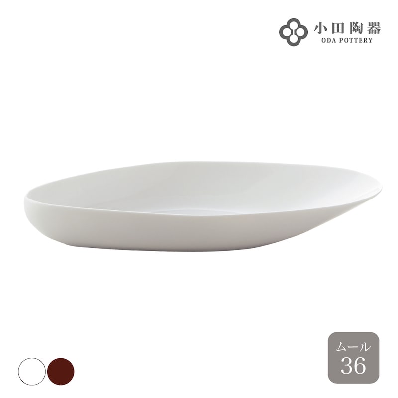 5個セット シェル ムール 22 べっ甲 [225 X 110 X 32mm] [約230g] 飲食店 業務用 カフェ レストラン ホテル シンプル 洋食器 ギフト シェル shell ムール32 32cm小田陶器 磁器 貝 皿 パスタ