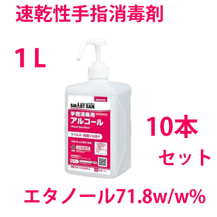 専門ショップ サラヤ アルペット手指消毒用アルファ 5L 41238 discoversvg.com