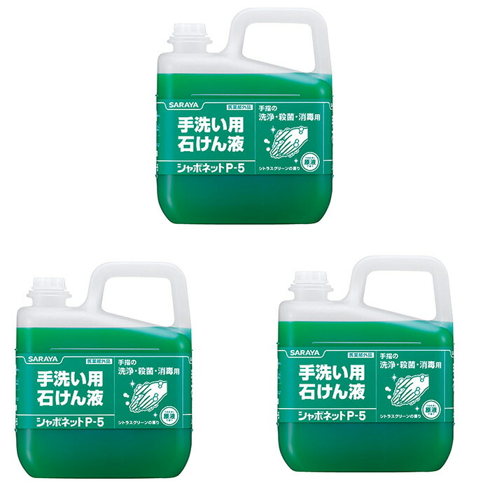 楽天市場】サラヤ(SARAYA) 手洗い用石けん液 シャボネットP-5 泡ポンプ付減容ボトル 500mL 12個セット 23414 : 柴田商事 楽天市場】サラヤ(SARAYA) 手洗い用石けん液 シャボネットP-5 泡ポンプ付減容ボトル 500mL 12個セット 23414 : 柴田商事