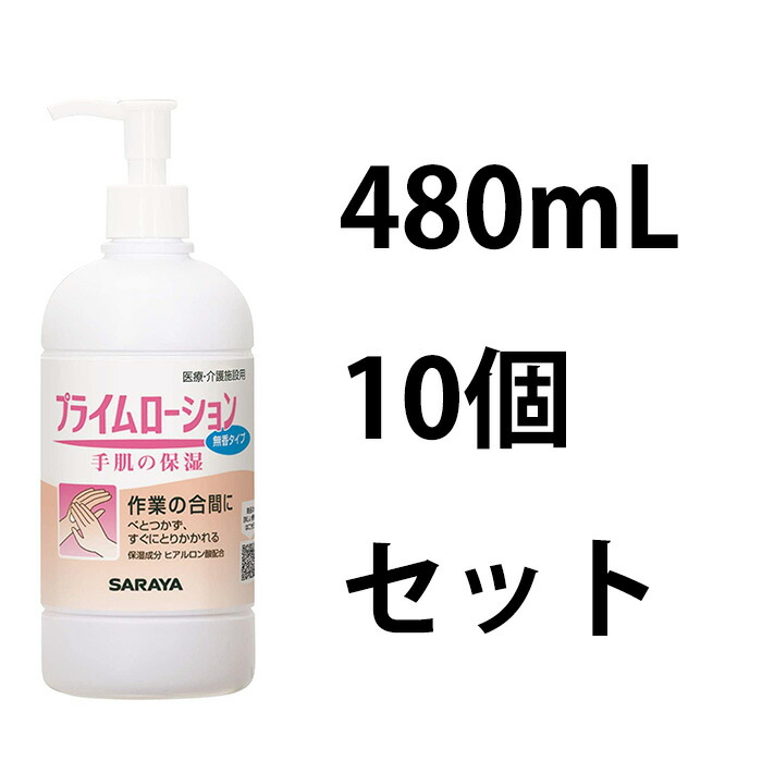 楽天市場】サラヤ(SARAYA) 手洗い用石けん液シャボネットモイスト 5kg 3個セット 23255 : 柴田商事