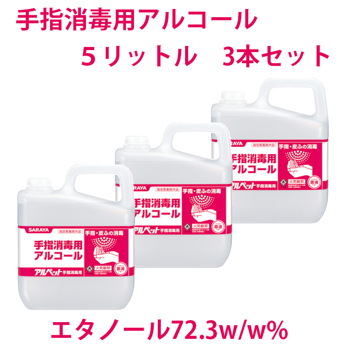 市場 アルペット手指消毒用α 1L 噴射ポンプ付