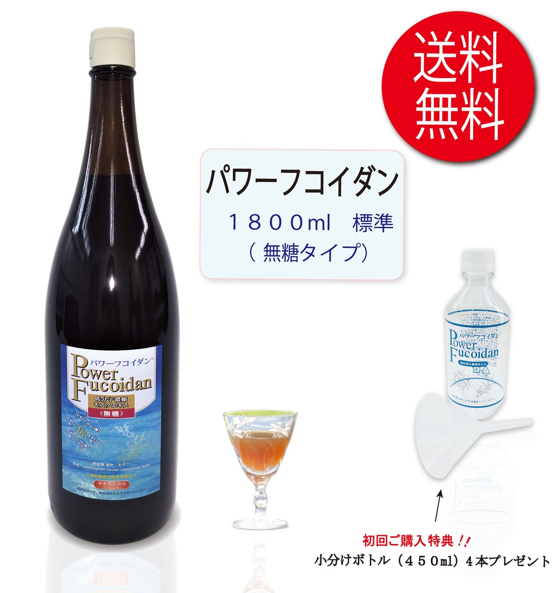 パワーフコイダン ゴールド 1,800 ml 新品 未使用