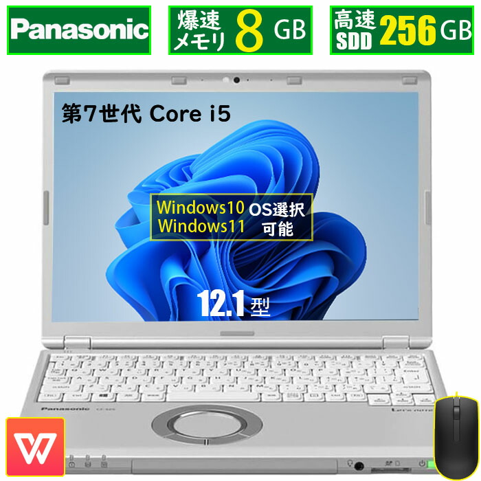 ☆レッツノートSZ6/i5/8gb/SSD256/win10 office付き-