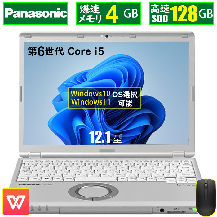 楽天市場】【期間限定クーポンあり！】あす楽 ノートパソコン 中古