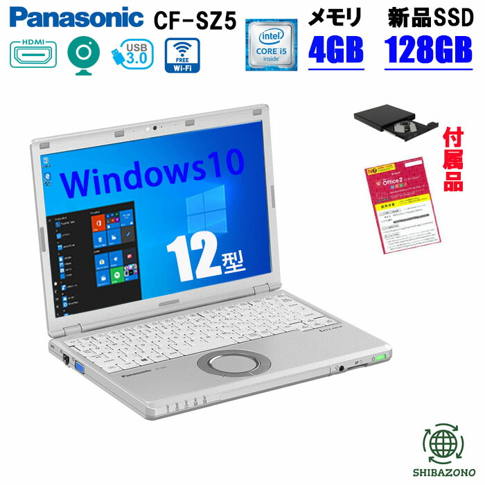 正規品販売! あす楽 中古 ノートパソコン ノートPC パソコン対応 即日発送可 送料無料 激安 12インチ Panasonic Let's Note  SZ5 Windows10 Pro Core i5-6300U 4GB 128GB SSD 12.1インチ 高解像度 無線LAN カメラ 軽量 B5  Office付き中古 パソコン 中古ノート ...