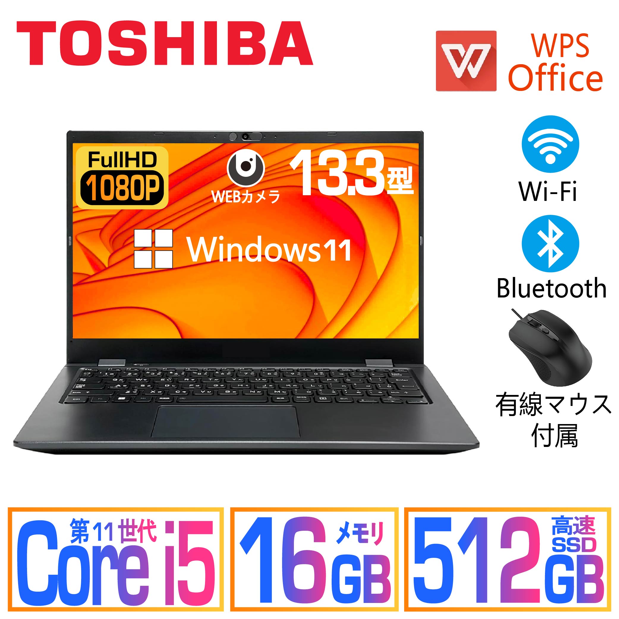 ＼★最大2555円OFFクーポン★／中古ノートパソコンTOSHIBA 東芝 dynabook G83 第11世代 Core i5 メモリ16GB SSD512GB 13.3インチ フルHD 1080p Webカメラ Windows11 WPS Office2付き Wi-Fi Bluetooth HDMI USB Type-C 有線マウス付 TOSHIBA 軽量 モバイルノート 中古パソコン｜SHIBAZONO 商事