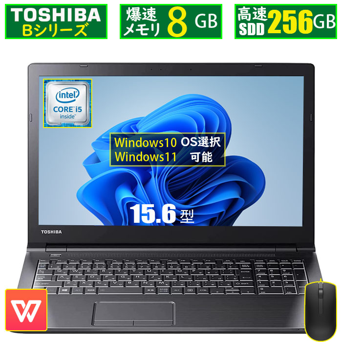 楽天市場】【今だけ1000円OFF！】ノートパソコン 中古パソコン 東芝