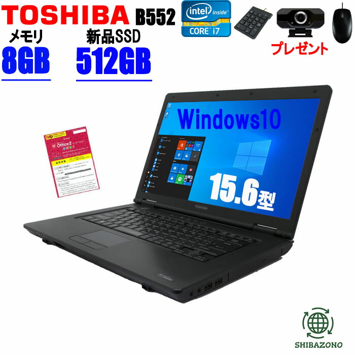 東芝 dynabook ＳＳＤ５１２ＧＢ＆メモリ１６ＧＢ+