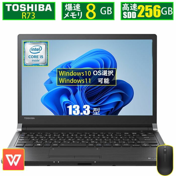 楽天市場】【今だけ1000円OFF！】ノートパソコン 中古パソコン 東芝