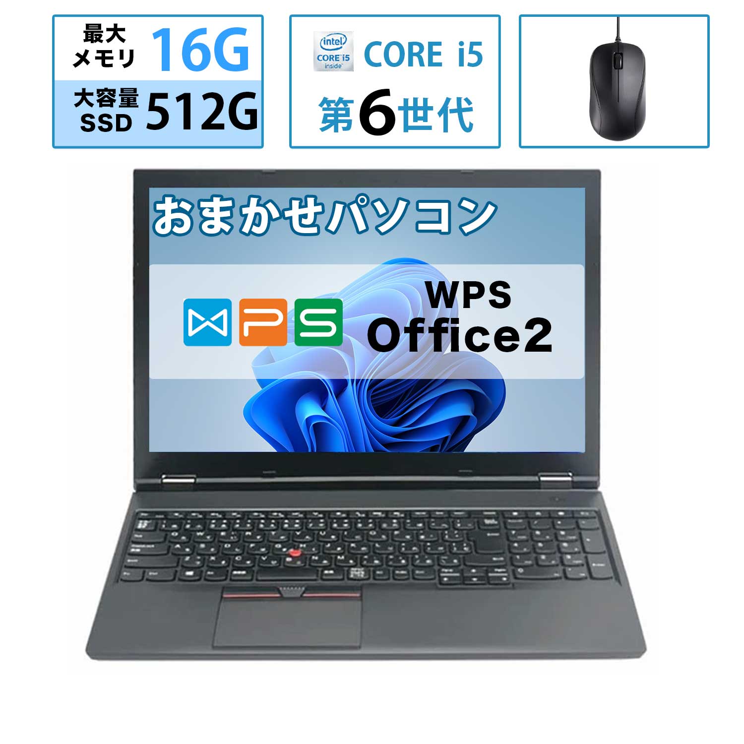 楽天市場】新生活 おまかせ 第6世代Corei5から ノートパソコン