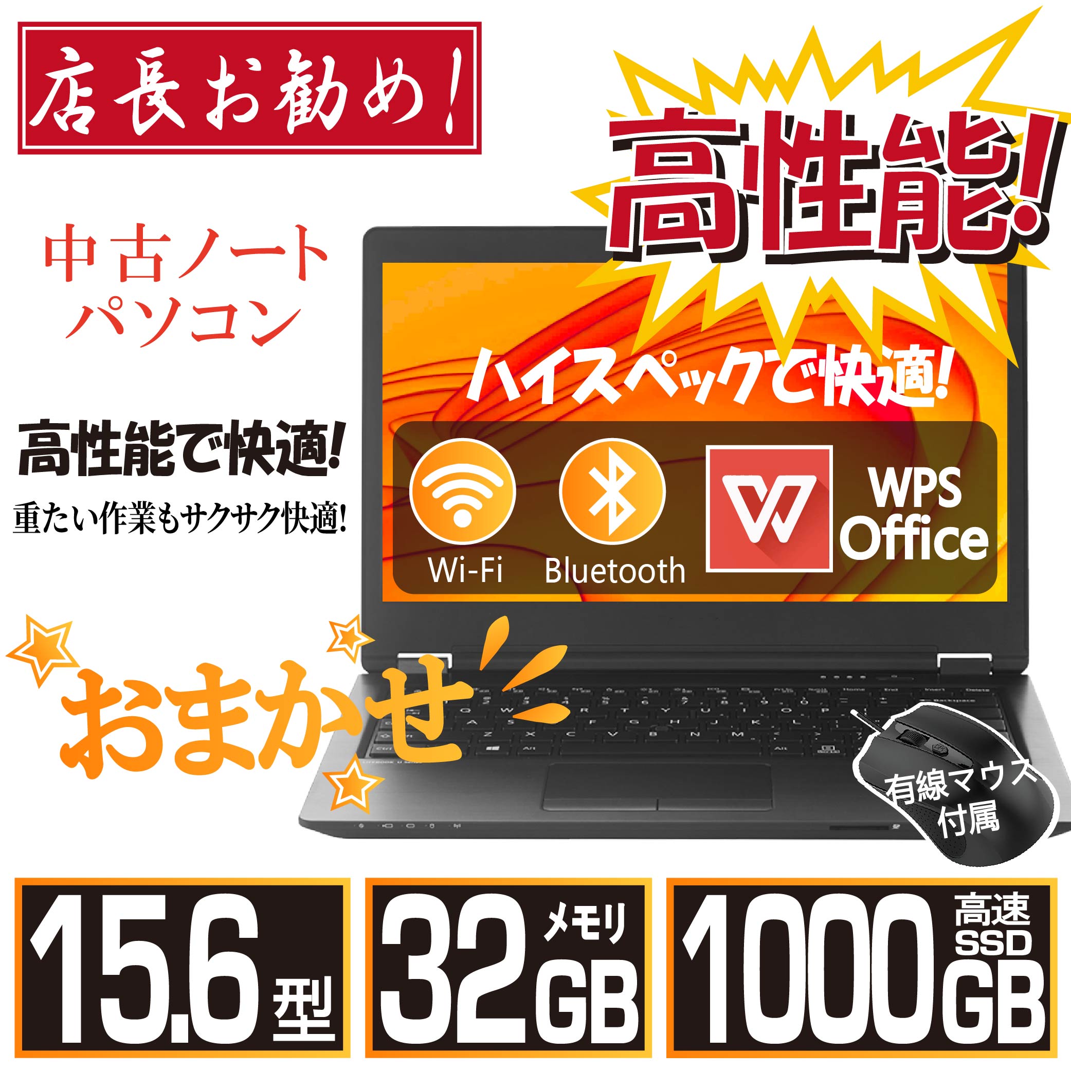 ＼★最大限度2555円OFF引き換え証★／中古万覚え帳マイコン Windows11 office付き添い人 高性能 第6時人 Corei5 最大限度 記憶装置32GB SSD1000GB   15.6型 大画面 WIFI相応う Bluetooth HDMI USB3.0 万覚え帳パソコン 中古 マイコン