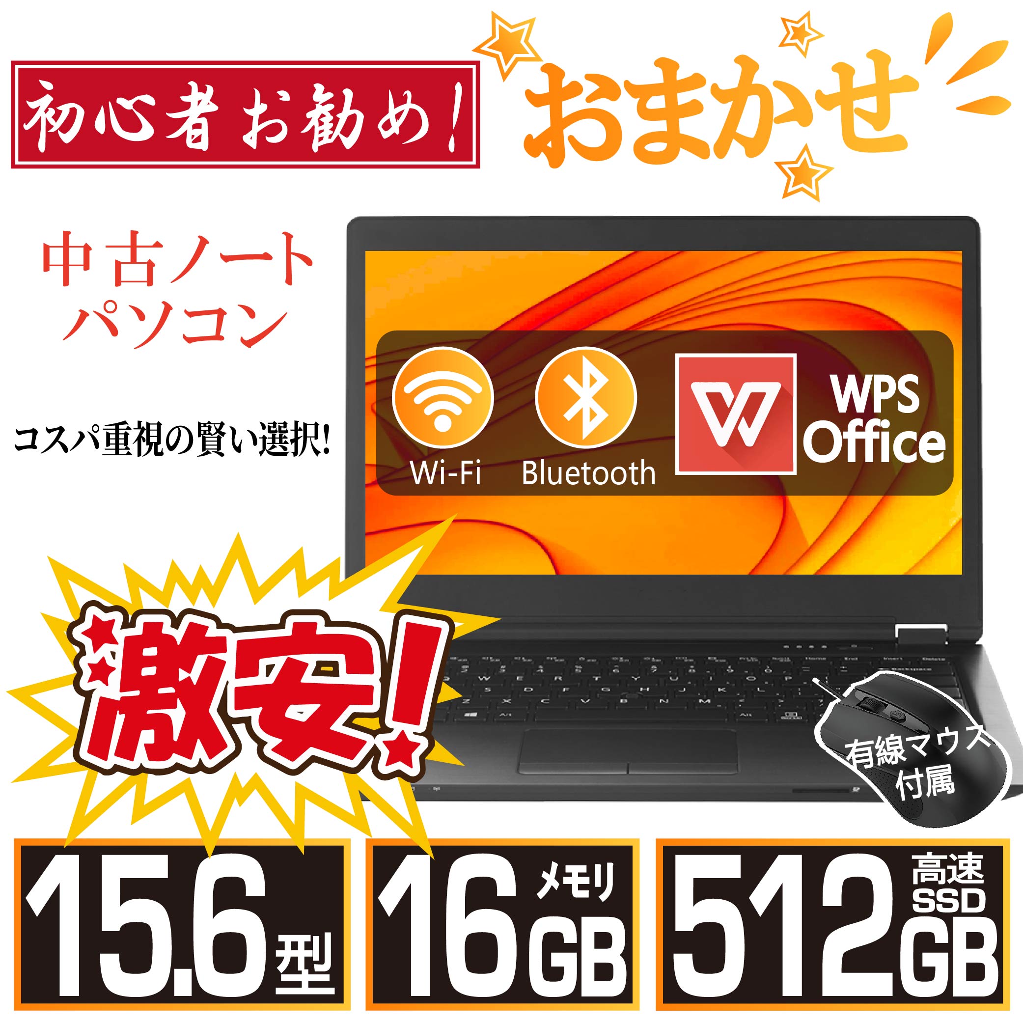 ＼ ★最大限度2555円OFF引き換え証★／中古万覚え帳マイコン 中古マイコン Corei5 第6時人 記憶装置16GB SSD512GB Windows11積み上げる 15.6in HDMI USB WIFI Office付き添い人 坦坦たる 中古万覚え帳 万覚え帳pc 中古pc すべり出し据え付ける不必要 未経験者おすすめ
