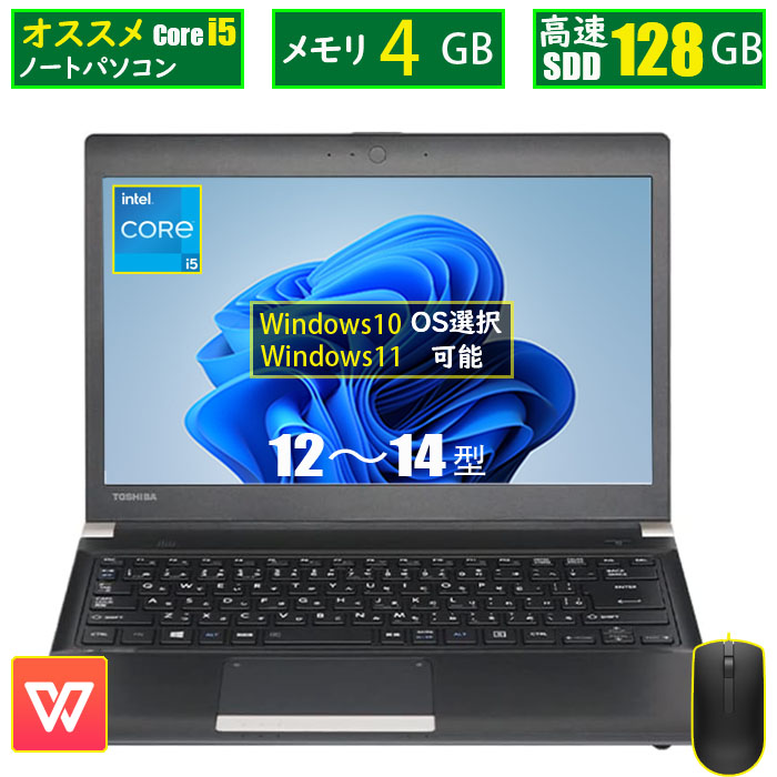 楽天市場】【期間限定クーポンあり！】あす楽 中古 ノートパソコン 