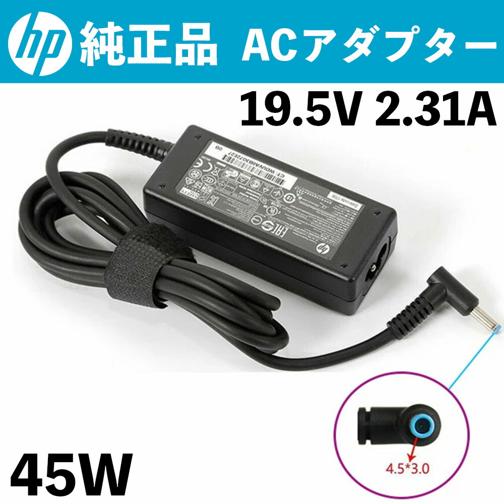 楽天市場】【新品】HP 充電器 65W USB-C ラップトップ