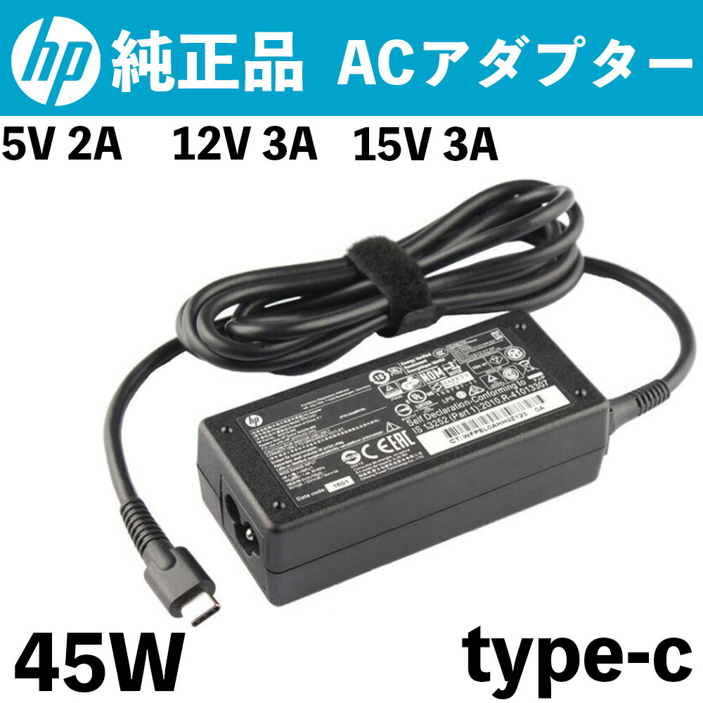 楽天市場】HP Chromebook Elite EliteBook 45W USB Type-C AC
