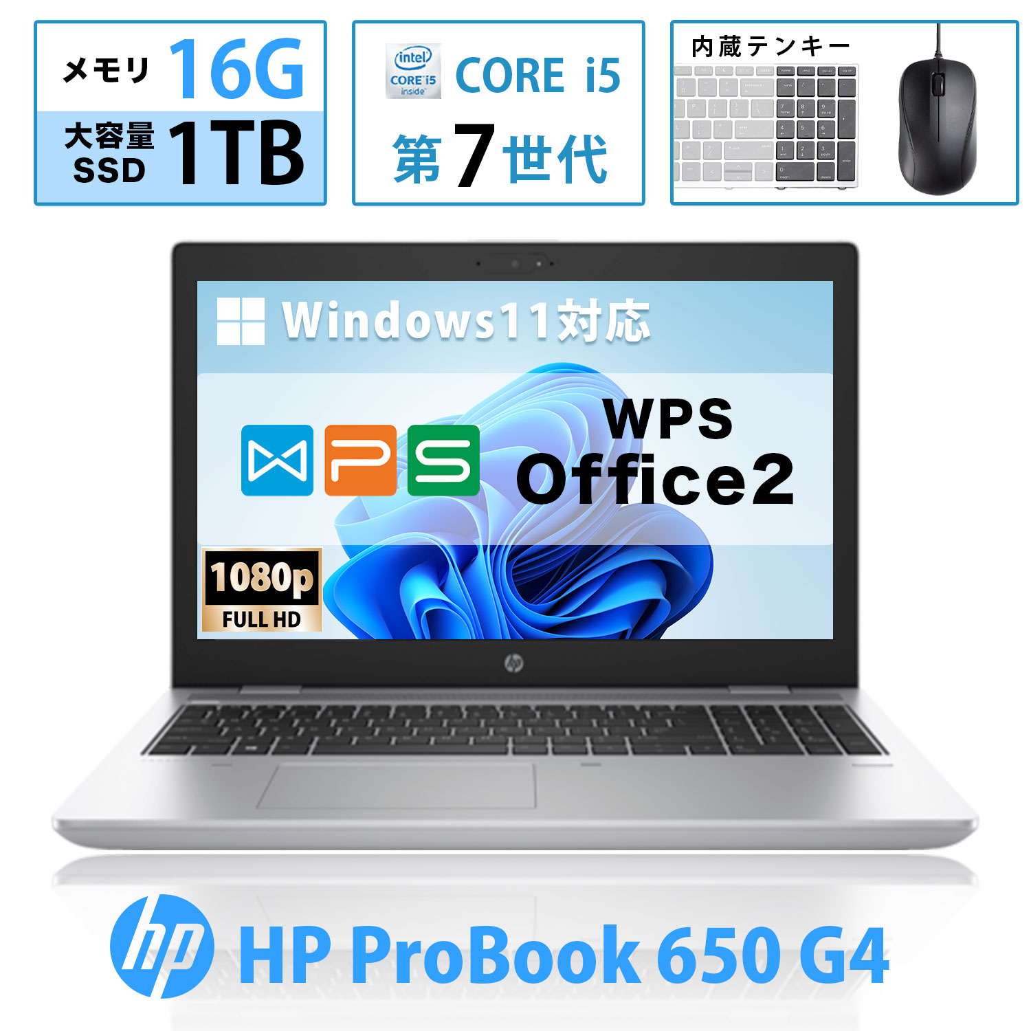 ＼★最大限度2555円OFF引き換え証★／万覚え帳マイコン HP ProBook 650 G4 Corei5 7200U/万覚え帳パソコン/15.6in 盛りだくさん固定ディスク 液晶/最大限度 記憶装置16GB/SSD1000GB/Windows11/Web写真機/テンキー/Bluetooth/無線電話WIFI/ヴィデオディスク運転/WPS Office 2019/Type-C/日本語鍵盤/持続済み 楽になること受け支える