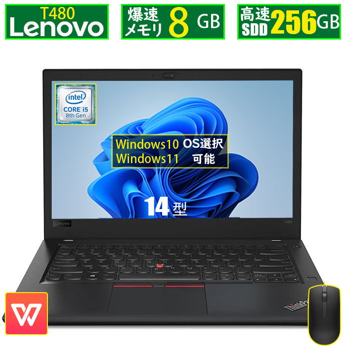 楽天市場】爆速大容量! 中古ノートパソコン Lenovo ThinkPad T480 第8